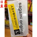 日本代购直邮 Sagami相模002 L号避孕套 大号安全套 1盒12只