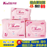 开丽产妇卫生巾纸孕妇产后专用品产褥期月子入院长大号XL L M组合