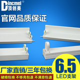 顶创美日光灯灯管T8 LED支架0.6 0.9 1.2米节能灯座单管双管灯架