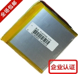 昂达V701 V702 双核版电池 电板 平板电脑专用电池 大容量电池