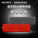 Sony/索尼 SRS-HG1 无线蓝牙便携手机音箱/音响/功放 索尼正品