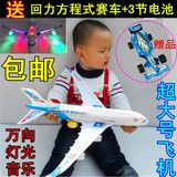 空中巴士A380电动飞机儿童电动玩具飞机模型拼装玩具超大3-5-6岁