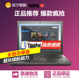 ThinkPad X260(20F6A04NCD) 12.5英寸笔记本i5 4G 4G 192GB SSD