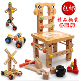 儿童木制拆装玩具鲁班椅工具椅子宝宝益智早教拼装 百变螺母组合