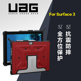 UAG微软Surface3 Pro4保护套微软平板电脑保护壳微软pro4壳配件套
