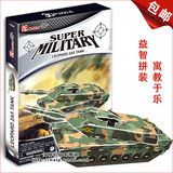 乐立方3D立体拼图拼装模型豹2A5坦克模型益智玩具diy儿童手工礼物