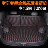 专用于16款北京现代领动后备箱垫子现代领动全包围汽车尾箱垫改装
