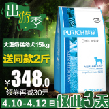 醇粹 奶糕狗粮天然粮大型犬幼犬粮天然粮 金毛松狮哈士奇15kg纯粹