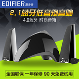 Edifier/漫步者 E3360BT无线蓝牙遥控大音响2.1重低音炮电脑音箱