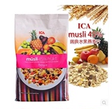 包邮瑞典进口ICA 45%混合水果燕麦片 营养早餐即食冲饮免煮代餐