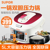 Supor/苏泊尔 CYSB50FC89-100 电压力锅5L双胆智能饭煲高压锅正品