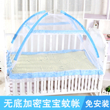 婴童蚊帐 宝宝防蚊罩 儿童蒙古包 婴儿床蚊帐  免安装 无底可折叠