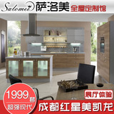 成都萨洛美 定制家具 定做橱柜 厨房整体家具 现代简约大理石台面