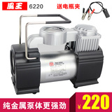 风王6220车载充气泵大功率金属车用打气泵电动高压汽车轮胎充气机