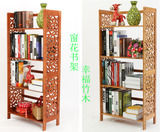 新款楠竹雕花书架 简易实木小书架置物架 书柜儿童学生落地书橱