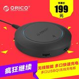 热卖ORICO OCP-5US多口USB苹果三星小米无线充电器模块 QI无线充