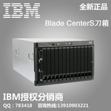IBM 服务器 刀片中心 刀箱 BladeCenter S 机箱 8886EVC 旗舰店