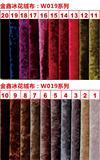 上海特价美式欧式新古典布艺沙发面料布样丝光绒布料布样邮寄