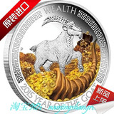 外国钱币 2015年 澳大利亚生肖羊年 好运 财富 1盎司彩色纪念银币
