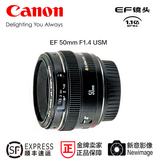 正品 国行 佳能 EF 50mm f/1.4 USM 单反定焦镜头 人像 50 F1.4