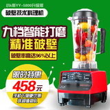 小K斯 YY-5800升级版家用破壁料理机多功能萃取机全营养调理机