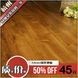 12mm强化地板复合地板厂家直销特价E1级环保杭州同城安装小样免费