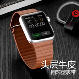 派凡 apple watch手表表带真皮米兰尼斯苹果iwatch回环形运动表带