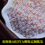 Akoya珍珠日本天然海水珍珠耳钉花珠裸珠定制批发有银灰色真多麻