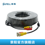 sunell景阳监控线带电源一体线10米 20米 30米视频电源线带接头