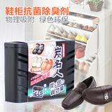 日本sanada鞋柜除臭剂鞋子消臭剂活性炭除味剂衣柜干燥剂去味盒