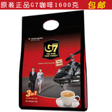 包邮/原装正品越南中原g7咖啡三合一速溶咖啡1600g加浓型边境发货
