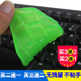 笔记本电脑键盘清洁泥 汽车数码清洁 魔力清洁工具除尘胶清洁软胶