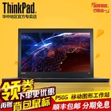 ThinkPad P50S 20FLA0-08CD笔记本电脑15.6英寸联想图形工作站