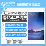 送话费送流量【分期购】Xiaomi/小米 红米NOTE3 标准版双4G版手机