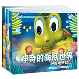 神奇的海底世界全8册海底世界儿童书儿童情绪力管理绘本漫画书 儿童 连环画儿童漫画书3-6思维绘本彩图注音版故事书 幼儿绘本图书