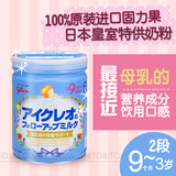 日本原装进口代购固力果奶粉婴儿宝宝配方牛奶粉二段2段820g1-3岁