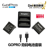 劲码gopro4配件 gopro hero4电池 AHDBT-401电池 双充充电器套装