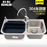 科勒水槽双槽套餐 304加厚不锈钢一体厨房洗菜盆72474T+98918T