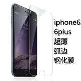 iphone6S钢化玻璃膜苹果6超薄弧边保护膜6plus手机高清防爆膜5S膜