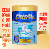 Friso/美素佳儿美素力荷兰原装进口婴儿配方奶粉1段900克14年10产
