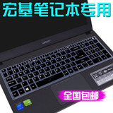 宏碁（acer）T5000 15.6英寸游戏笔记本电脑手提键盘保护膜防尘套