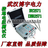 博宇 BY2571数字接地电阻测试仪 测量仪 接地表地阻表 DER2571B型