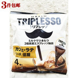 新品！日本AGF意式特浓triplesso maxim低糖液体浓缩咖啡球 4个入