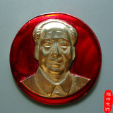 红色收藏保真包老徽章纪念章戴军帽红领章毛主席像章直径5.1厘米.