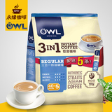 OWL猫头鹰三合一速溶咖啡粉新加坡越南进口20g*45条 900g袋