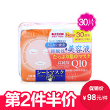 【第2件半价】日本直邮KOSE高丝Q10提拉精华紧致保湿滋润面膜30片