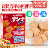日本直送森永morinaga 宝宝零食儿童动物小饼干进口婴儿辅食品