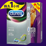 24只　Durex/杜蕾斯避孕套安全套持久延时型超薄Ｇ点防早泄男用
