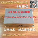0-5V信号控制0-12V24V30V36V48V60V110V220V输出直流可调开关电源