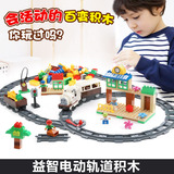 大颗粒拼装拼插双变轨道火车塑料积木儿童益智男女孩积木玩具汽车